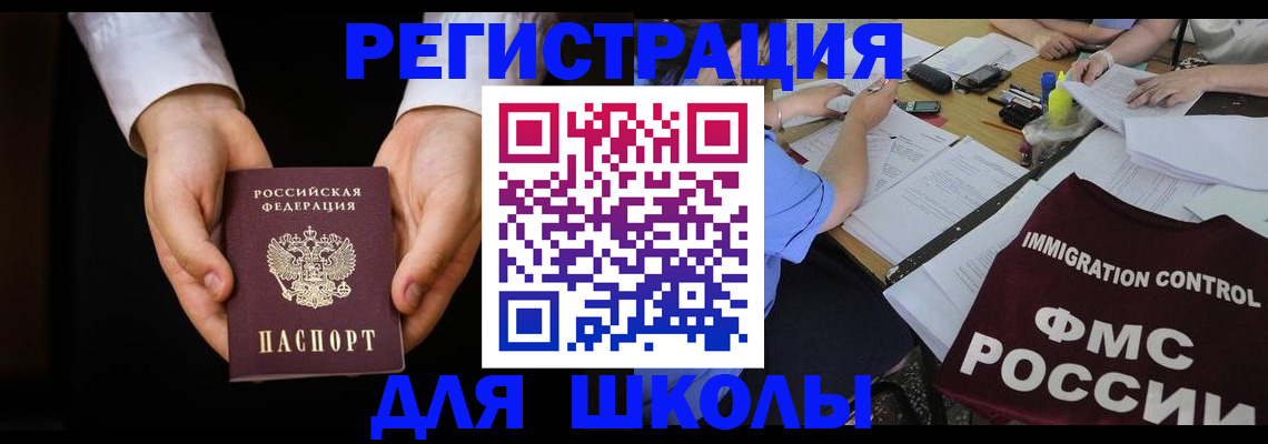 прописка законно в Тайшете